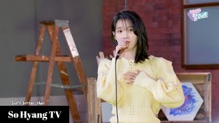 [4K] Iu (아이유) - Darl+Ing | Iu’s Palette (아이유의 팔레트)