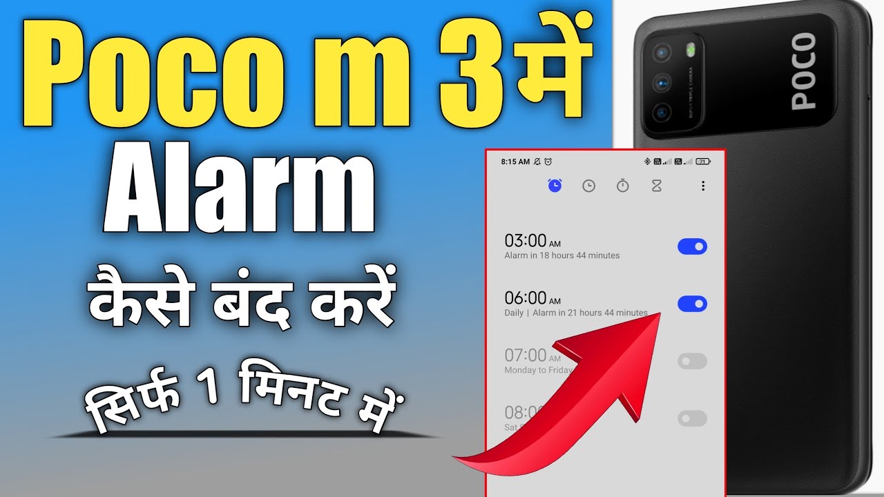 Poco m3 me alarm kaise band karen | how to turn off alarm poco M3 | alarm off