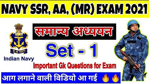 NAVY SSR/AA 2021| Navy SSR AA Gk  Question 2021| Important gk/gs for Navy Exam 2021|By- Abhishek Sir