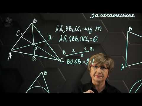 Видео: Как вы помечаете точки в геометрии?