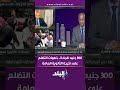 300 جنيه للمادة والتقديم الأحد تفاصيل وخطوات التظلم على نتيجة الثانوية العامة 2025 300 جنيه للمادة والتقديم الأحد تفاصيل وخطوات التظلم على نتيجة الثانوية العامة 2025