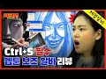 ⚠실제상황⚠ 폐가 답사 갔다가 웹툰 마감 못 지킬 뻔 했습니다... | 웹툰 어시스던트 | 워크맨 ep.87