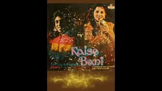 Aaj Sawalya Sasoor Ghar Jana (Kaise Bani 1982) Kanchan (BABLA V. SHAH) Vinyl with 320kbps