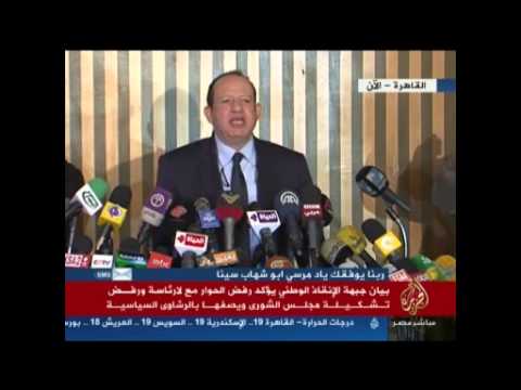 جبهة الإنقاذ الوطني تؤكد استمرارها كتجمع معارض