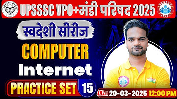 UPSSSC VPO Computer Class 2025 | Internet | UPSSSC Mandi Parishad Computer Practice Set #15