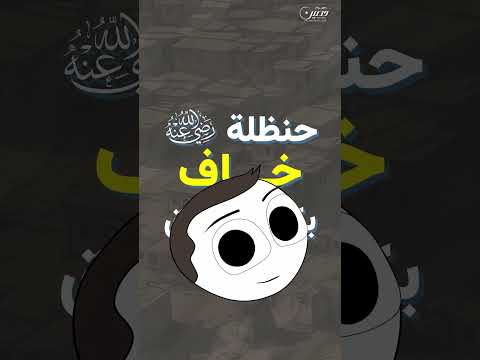 ساعة وساعة سهيل أنيميشن