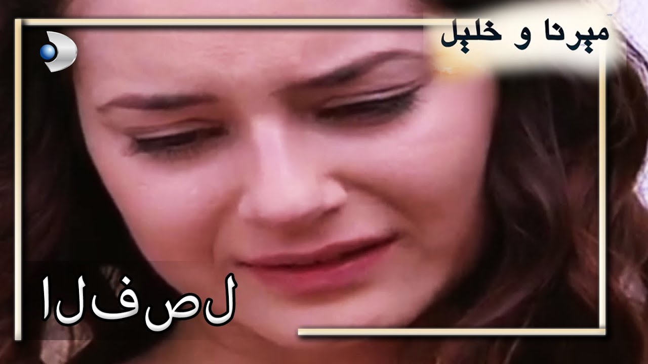 منكشه و هاليل, الفصل 76