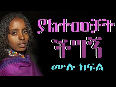 ቪዲዮ: “ያላጋጠመ ሻምፓኝ አይጠጣም” የሚለው አባባል ትርጉም