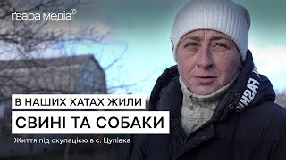 "Where the Russians were - chaos everywhere": Tsypivka residents about the occupation | Gwara Media