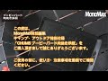 MonoMax特別編集　キャンプアウトドア　肉焼き鉄板_使用方法