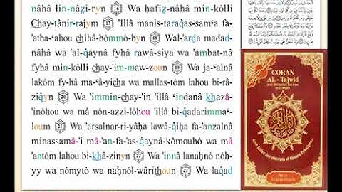 ختمة من مصحف التجويد باللغة الفرنسية الصفحة رقم 263