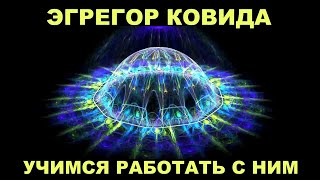 Туннелизация Масс. Слом Воли. Пробуждение Русского Человека. Уметь Правильно Понять Оппонента.