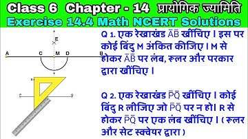 Class 6 Ex 14.4 Q 1 | Q 2 |प्रायोगिक ज्यामिति|Chapter 14| Exercise 14.4|Math in Hindi|NCERT Solution