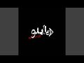 Msh 3aref Afoo2 Msh 3aref Afoo2