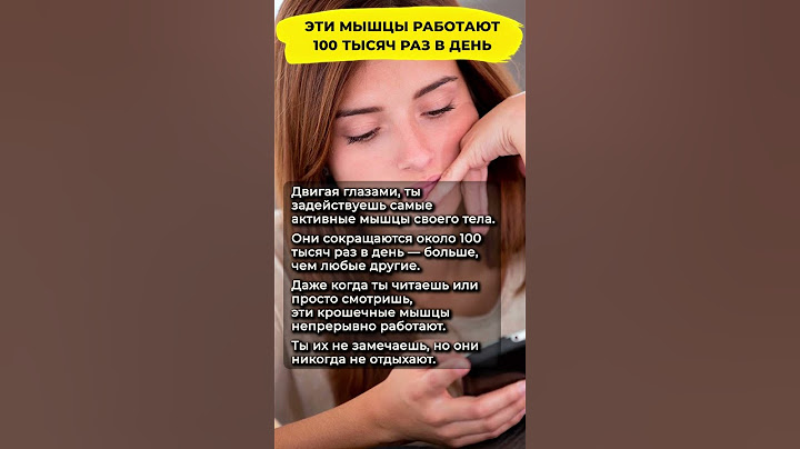 Самые трудолюбивые мышцы в теле