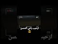 ادعس ادعس راعي الددنس ادعس ادعس راعي الددنس