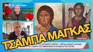 «Κάνε τα ίδια στους Τούρκους, να δούμε πόσο μάγκας είσαι» - Κύπριος «καλλιτέχνης» βεβηλώνει εικόνες 