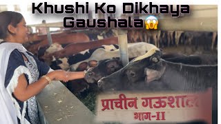 Khushi Ko Dikhaya Ludhiana Ka Old Cow Shed👍🏼#youtube #trending