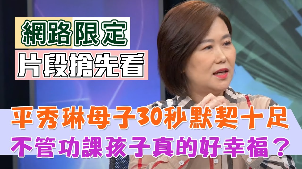 2024-04-01《POP大國民》平秀琳 專訪 沈富雄 談「王必勝查案失職  郭正亮『和統說』謬誤」