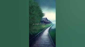 الآية 22 من سورة البقرة بصوت الشيخ فارس عباد