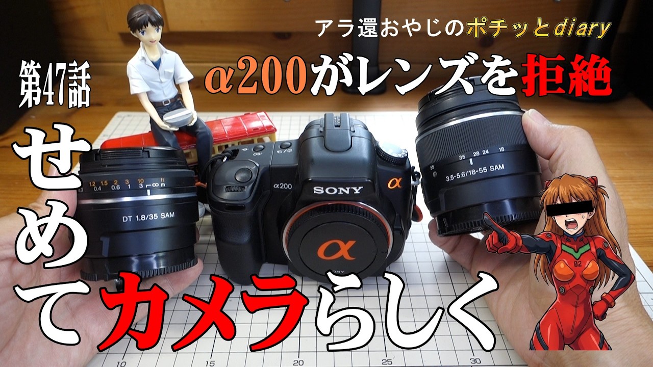 Despair] My α200's sync rate has hit zero. The mystery of the Sony