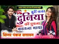         lettest meena songs 2024  pankaj 57 new song pankaj57