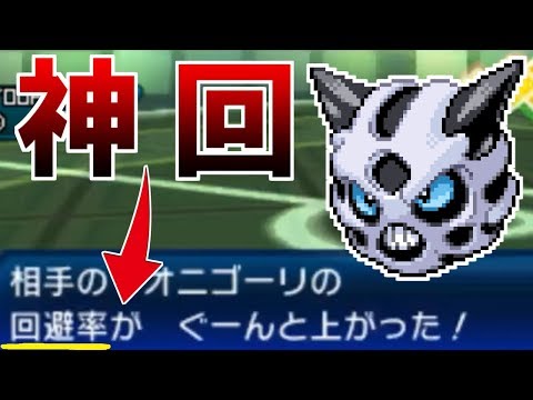 Usum オニゴーリのおぼえる技 入手方法など攻略情報まとめ ポケモンウルトラサンムーン 攻略大百科