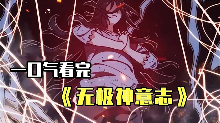 男人只是轻轻一拳，便打穿国防部两米厚的钛合金刚门，双眸就像深渊地狱般寒气逼人！ 【噗噗连连看】 - 天天要闻