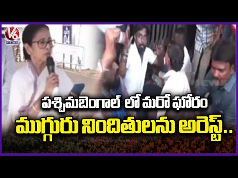West Bengal Crime: CM Mamata’s Remarks on Gang Rape Stir Debate | V6 News - V6NEWSTELUGU