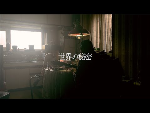 【cover】Vaundy / 世界の秘密