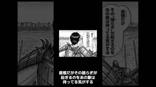 河了貂「横陣展開だ」 #漫画 #アニメ #朱海平原#キングダム #信#干斗#飛信隊