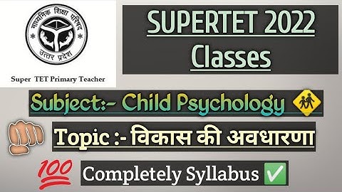 || SUPERTET 2022 || 🧬 CHILD PSYCHOLOGY 🧬|| 🚸 विकास की अवधारणा|| सुपर टेट || बाल मनोविज्ञान || #stet