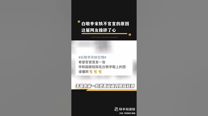 全網的嫂子被 白敬亭搜 搶走了！！好甜的姐弟戀啊，祝福久久 白敬亭宋軼 - 天天要聞