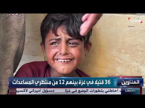 نشرة أخبار غرينيتش: حماس ويتكوف ومساعدات السويداء