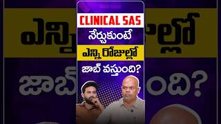 Clinical SAS for Beginners 🔥| Can Non-IT Students Learn Clinical SAS? #itcareer #clinicalsas
