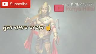 Hanuman Jayanti 2018 Whatsapp Status Rohya Hillal