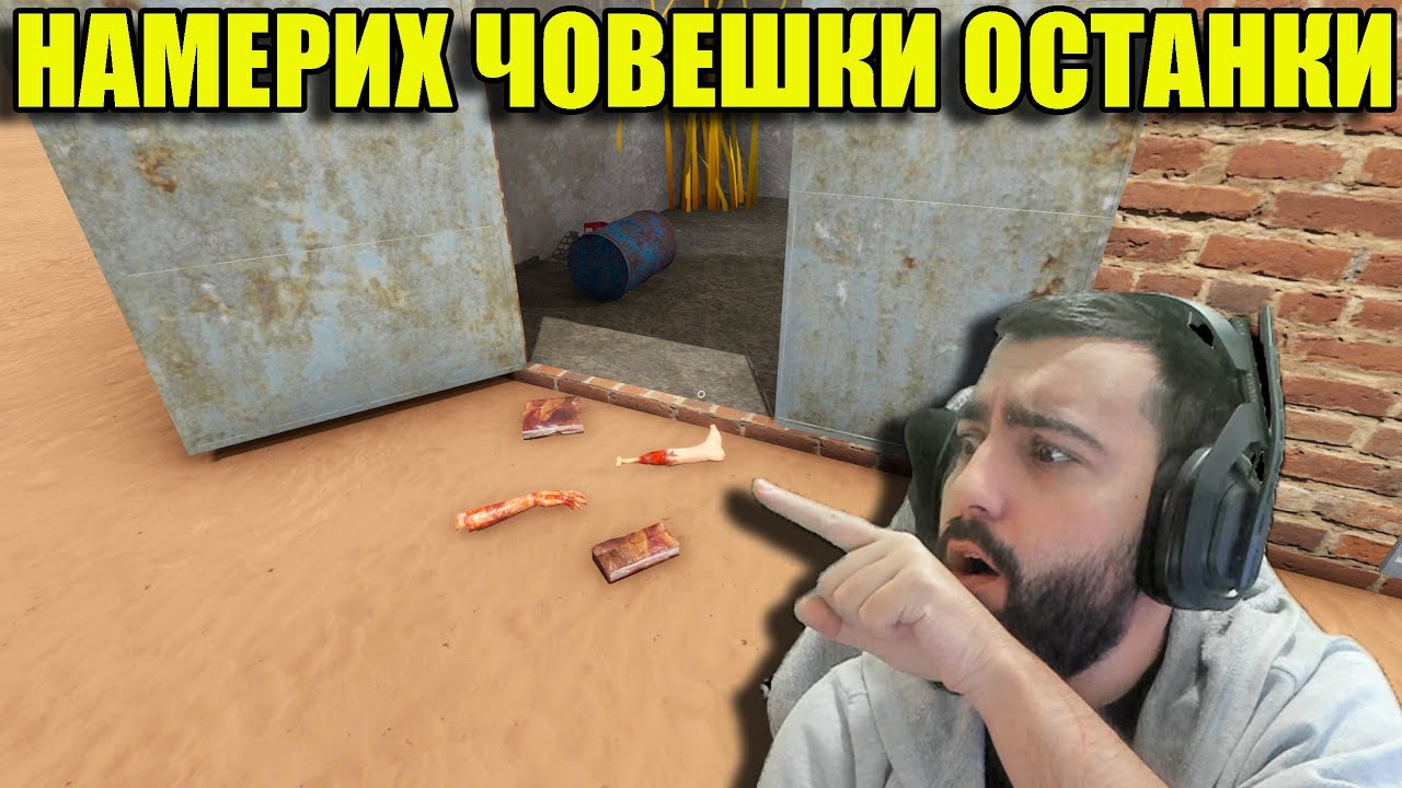 КАКВО НАМЕРИХ? Дългото Пътуване!