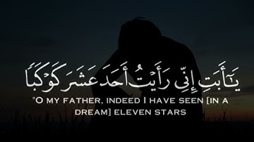 (اذ قال يوسف لأبيه) القارئ عبيدة موفق ⚡🎧حالات واتس اب دينية. مقاطع انستقرام اسلامية