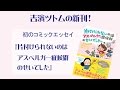 コミックエッセイ『片付けられないのはアスペルガー症候群のせいでした』のご紹介