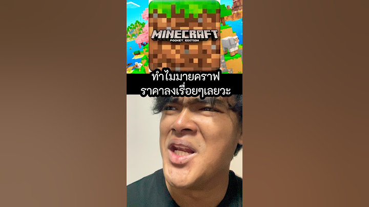 คนได้มายคราฟมาแต่ล่ะราคา #tumtama #ตั้มทามะ #fypシ゚ #minecraft #มายคราฟ