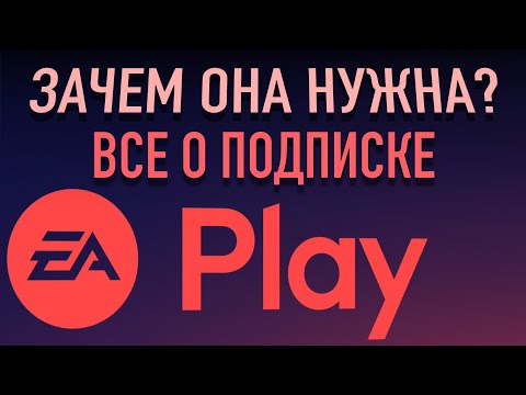 Все о EA PLAY для PC, PS4, PS5, XBOX