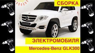 🚩Сборка Электромобиля 