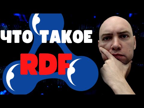 Что такое методология RDF? Душкин объяснит