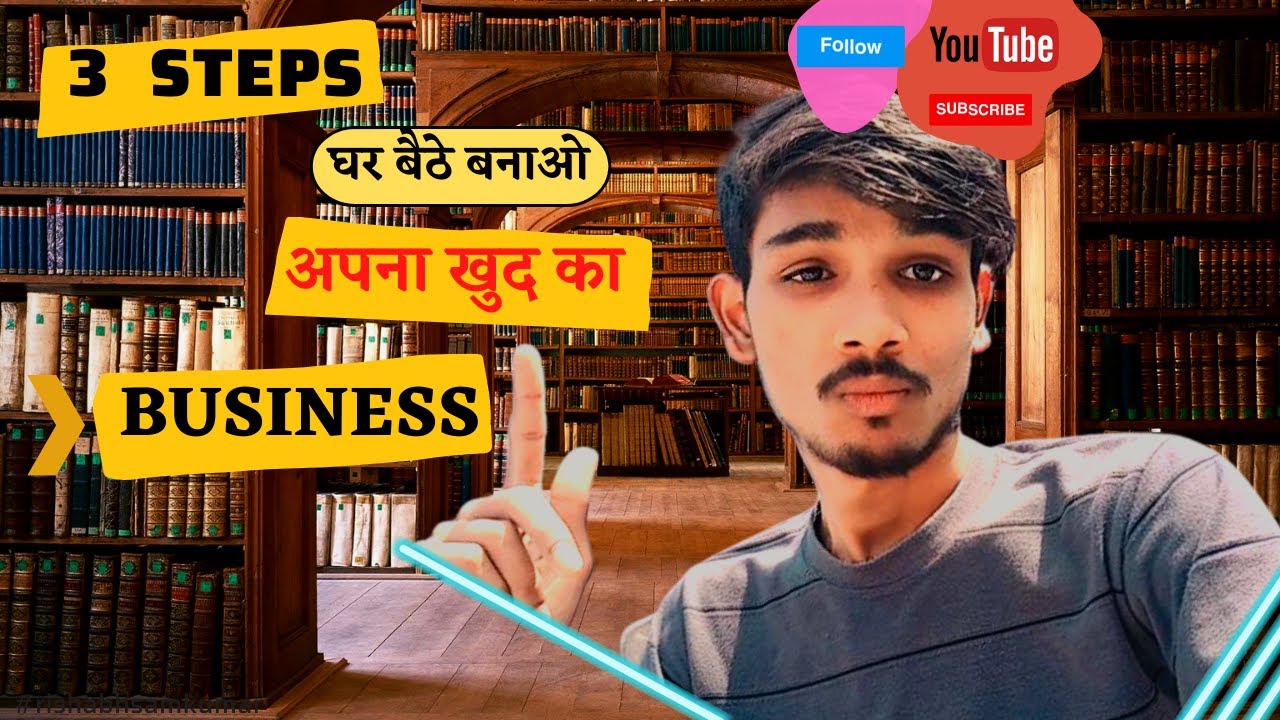 How To Start A Business Without Money | How To Build Brand | YouTube ...