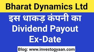 Bharat Dynamics Ltd - इस धाकड़ कंपनी का Dividend Payout Ex-Date