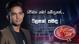 Sri Maha Boo Samindunee | Tinushan Pasindu  ( 23rd May 2020 )