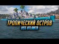 👍 ТРОПИЧЕСКИЙ ОСТРОВ 👍 USS ATLANTA World of Warships