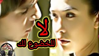 رواية رومانسية // لا.. للخضوع لك /١/ بصوت هناء النمر /من روايات عبير واحلام