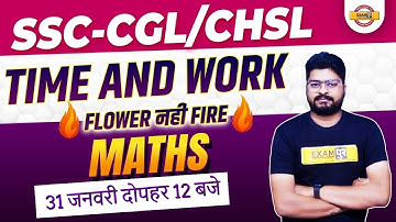 SCC CHSL/MTS Maths Quiz | SSC CGL Time and Work | Maths By Nishant Sir | SSC Exams By Exampur