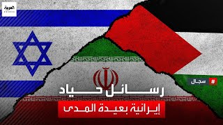 برنارد هيكل يكشف عن رسائل إيران السرية لأميركا وإسرائيل